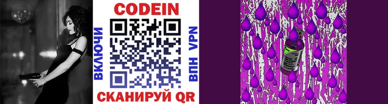 Кодеиновый сироп Lean Purple Drank  Купить  Воркута 