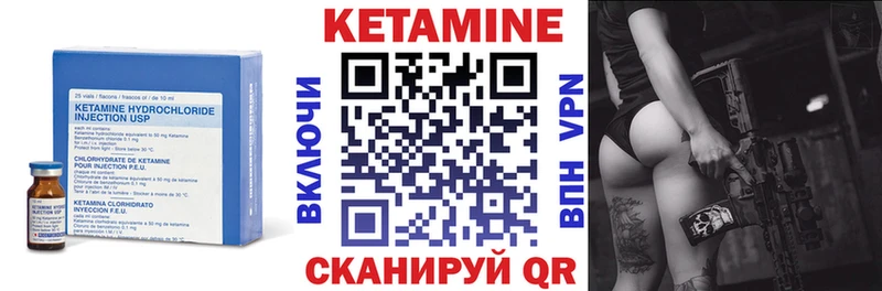 Кетамин VHQ Купить закладки Воркута